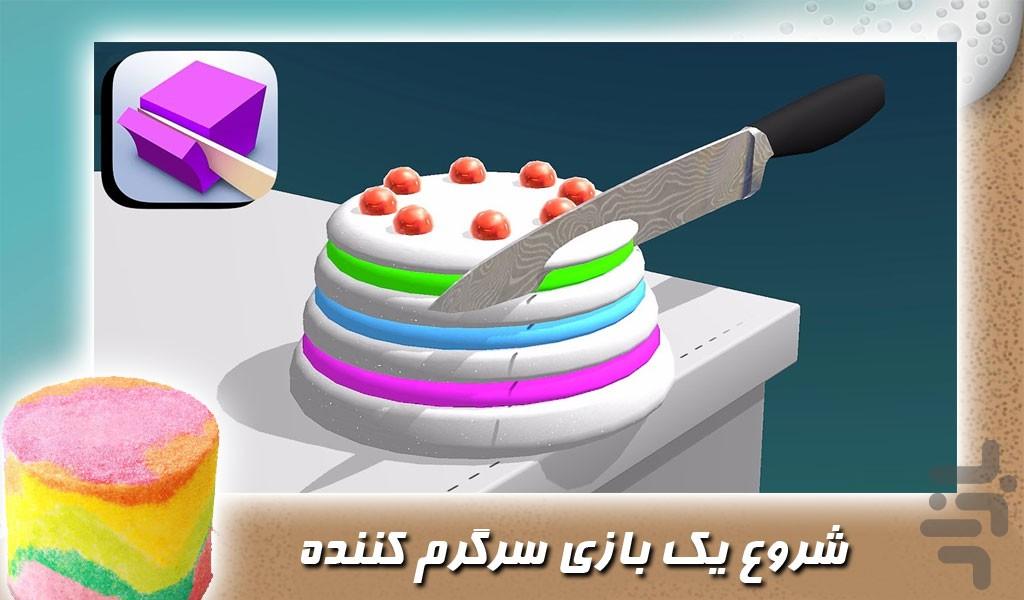 ماسه بازی جدید - عکس بازی موبایلی اندروید