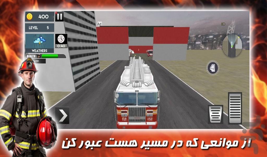 بازی ماشین اتش نشانی - Gameplay image of android game