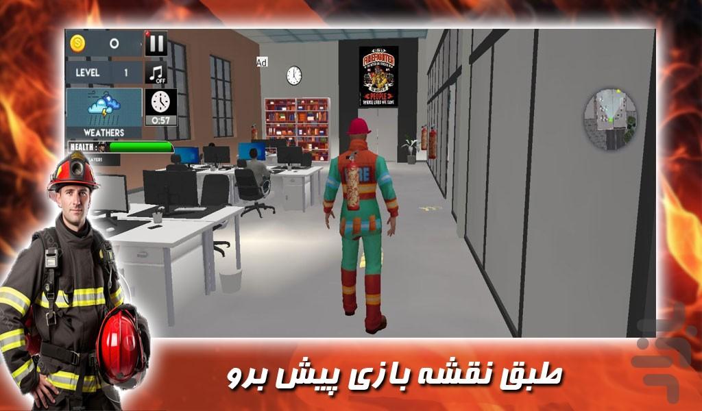 بازی ماشین اتش نشانی - Gameplay image of android game