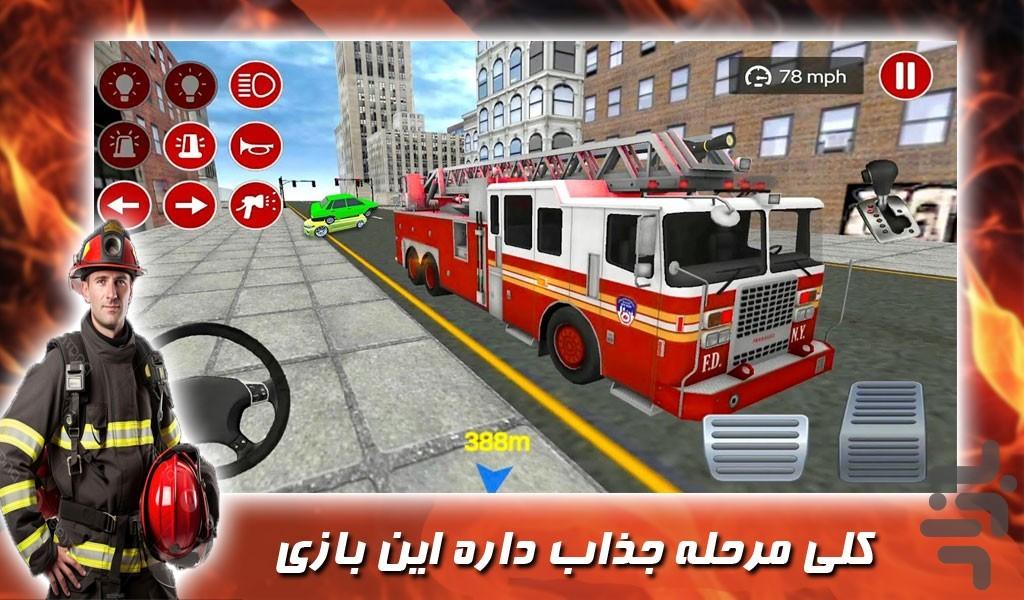 بازی ماشین اتش نشانی - Gameplay image of android game