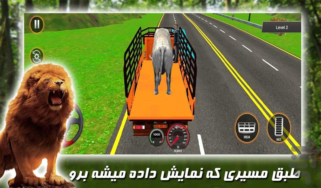 بازی ماشین انتقال حیوانات - Gameplay image of android game