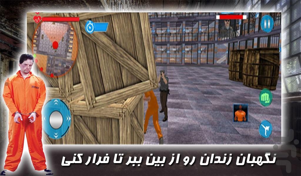 بازی فرار از زندان - Gameplay image of android game