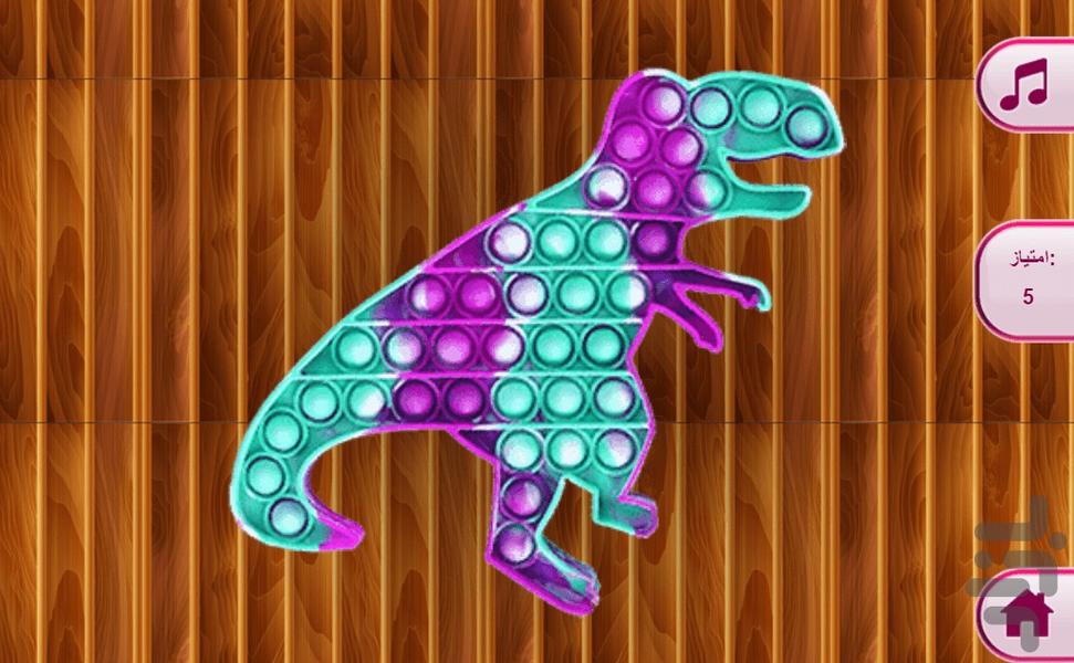 پاپ ایت بازی - Gameplay image of android game