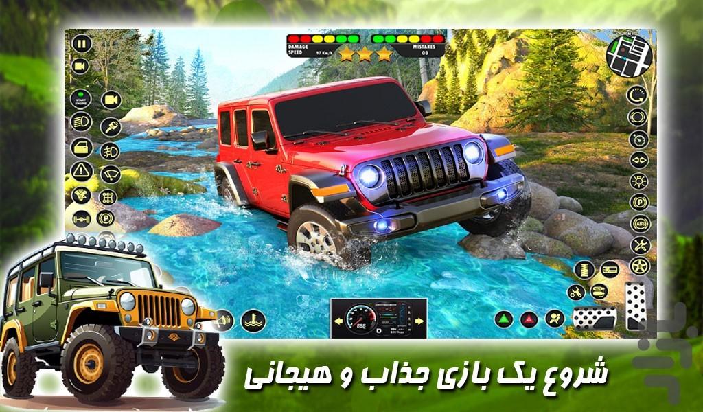 بازی ماشین جیپ افرودی - Gameplay image of android game