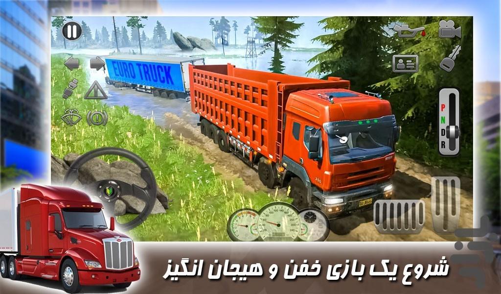 کامیون حمل بار | بازی - Gameplay image of android game
