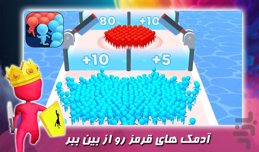 بازی هجوم ادمک های رنگی - عکس بازی موبایلی اندروید