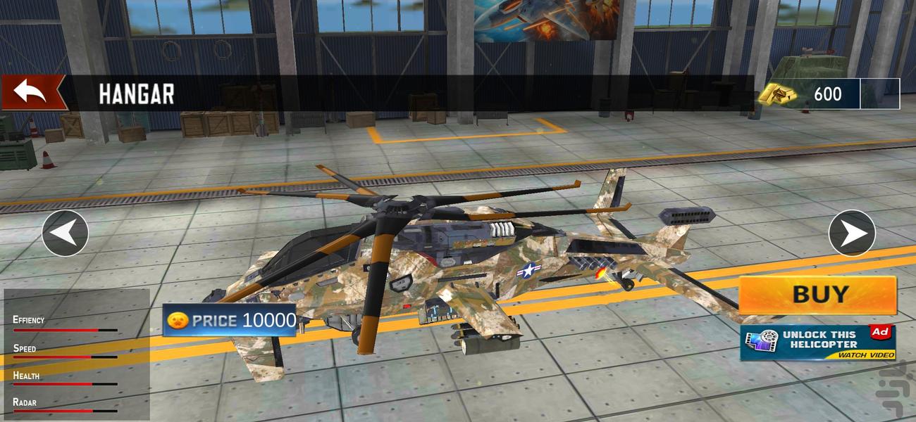 بازی هلیکوپتر جنگی - Gameplay image of android game