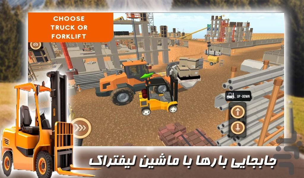 بازی رانندگی با ماشین لیفتراک - Gameplay image of android game