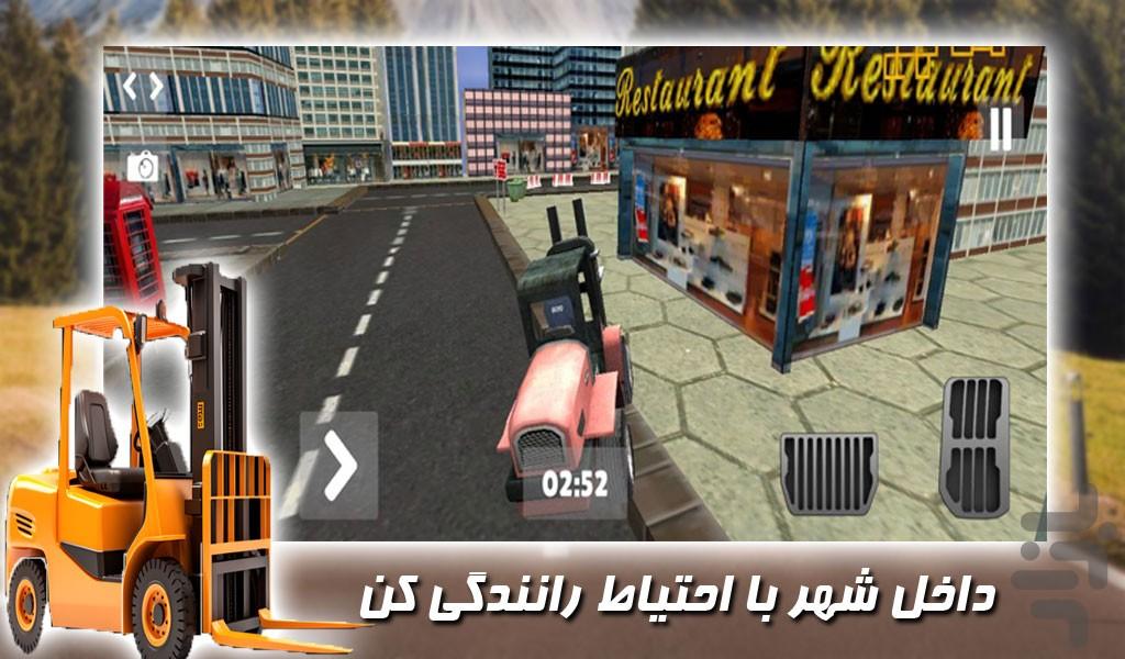 بازی رانندگی با ماشین لیفتراک - Gameplay image of android game