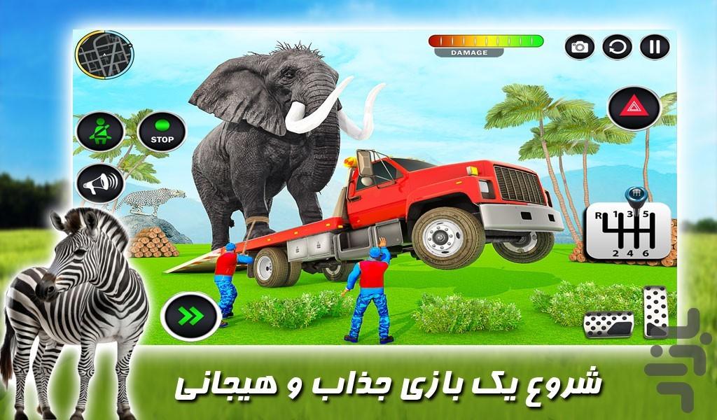 بازی ماشین انتقال حیوانات - Gameplay image of android game