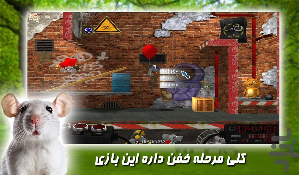 بازی ماجراهای موش زبل - Gameplay image of android game