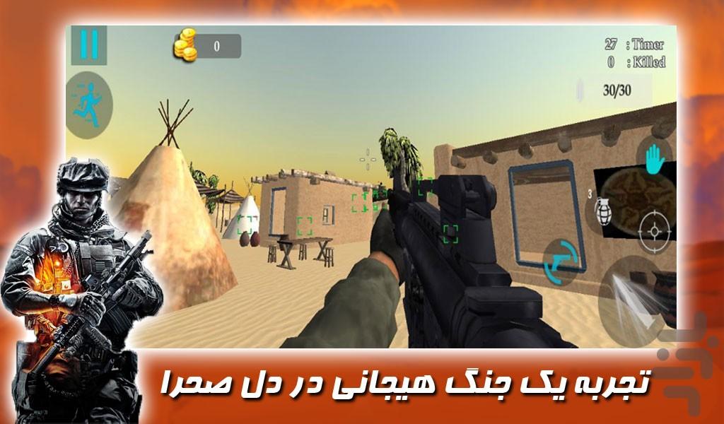 بازی تفنگی نجات شهر - Gameplay image of android game