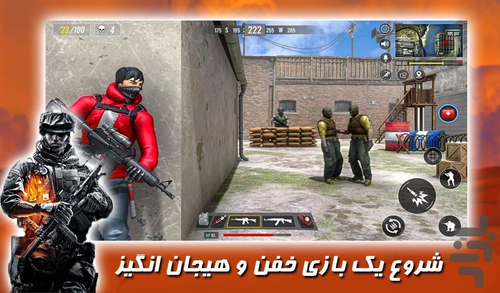 بازی تفنگی نجات شهر - Gameplay image of android game