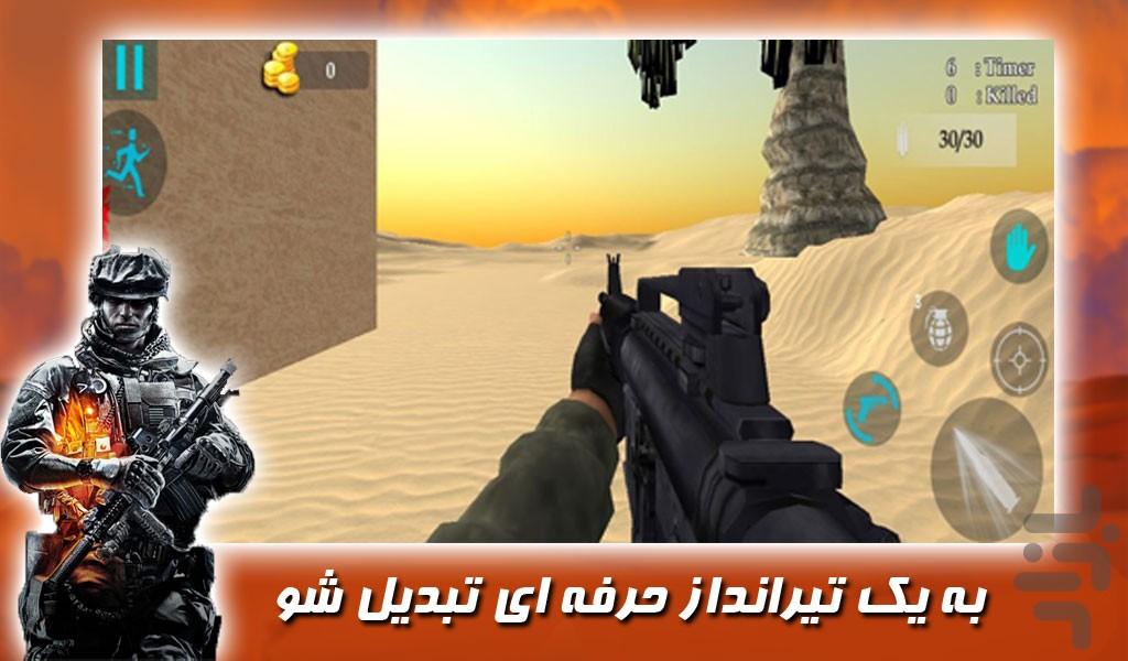 بازی تفنگی نجات شهر - Gameplay image of android game