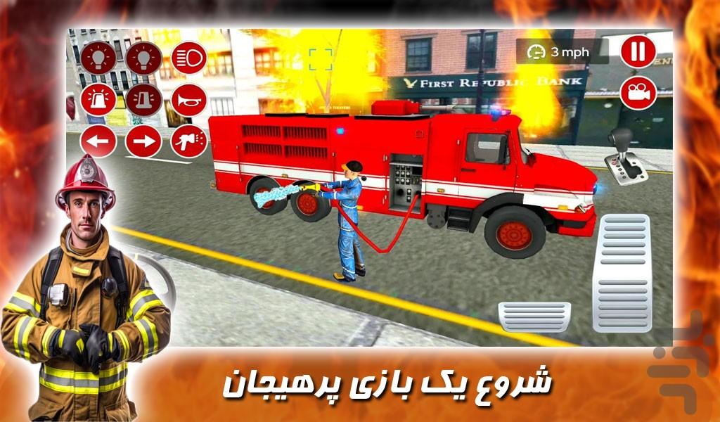 بازی رانندگی با ماشین آتش نشانی - Gameplay image of android game