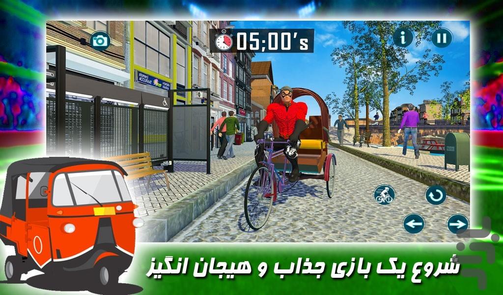 بازی جنگ سه چرخه ها - Gameplay image of android game