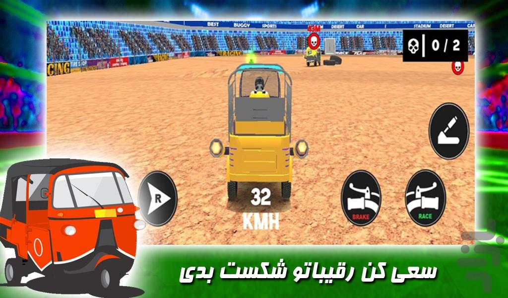 بازی جنگ سه چرخه ها - Gameplay image of android game