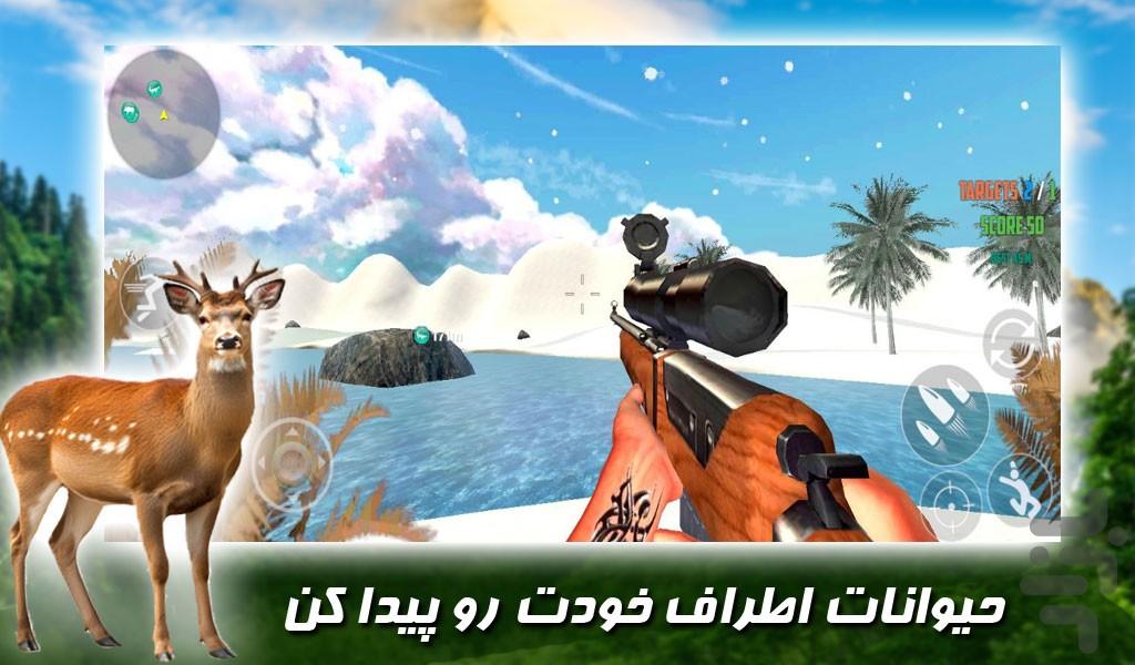 بازی شکارچی گوزن - Gameplay image of android game