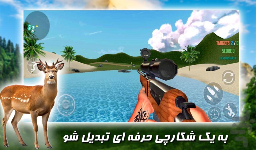 بازی شکارچی گوزن - Gameplay image of android game