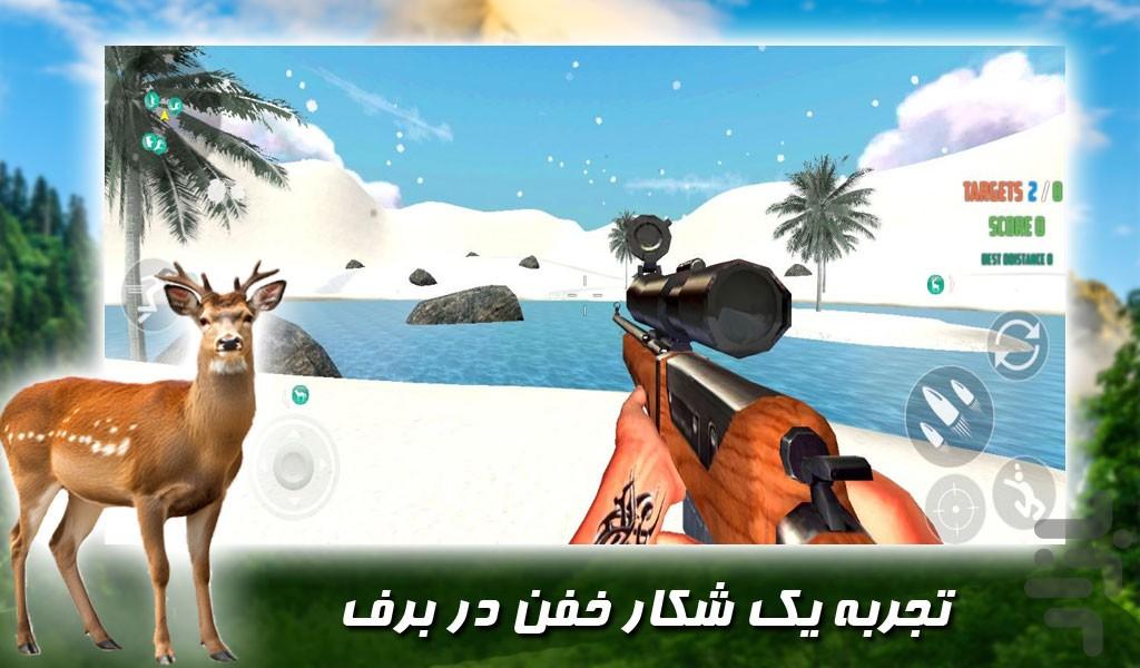 بازی شکارچی گوزن - Gameplay image of android game