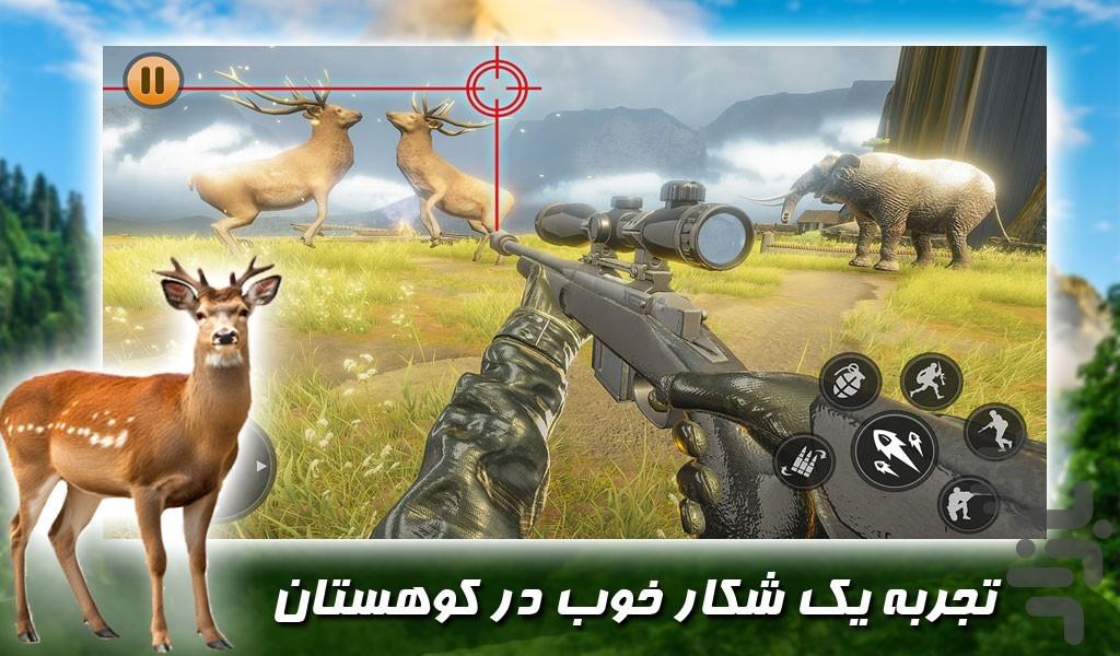 بازی شکارچی گوزن - Gameplay image of android game