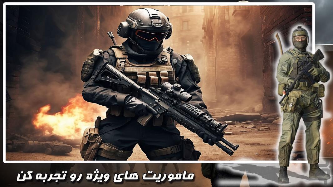 بازی جدید تفنگی | عملیات کبری - Gameplay image of android game