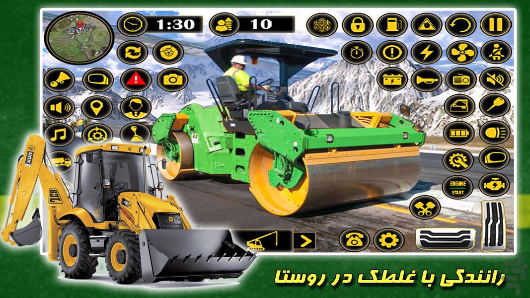 بازی ساخت و ساز | تراکتور | روستا - عکس بازی موبایلی اندروید