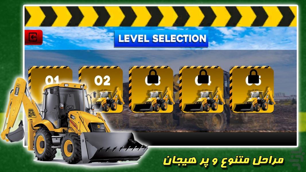 بازی ساخت و ساز | تراکتور | روستا - عکس بازی موبایلی اندروید