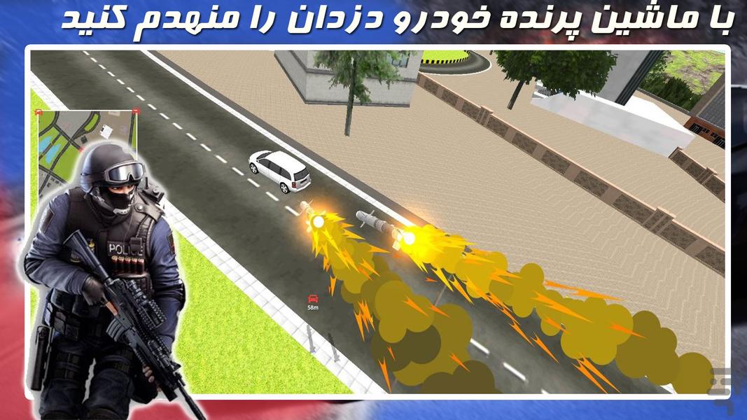 ماشین پلیس پرنده - عکس بازی موبایلی اندروید