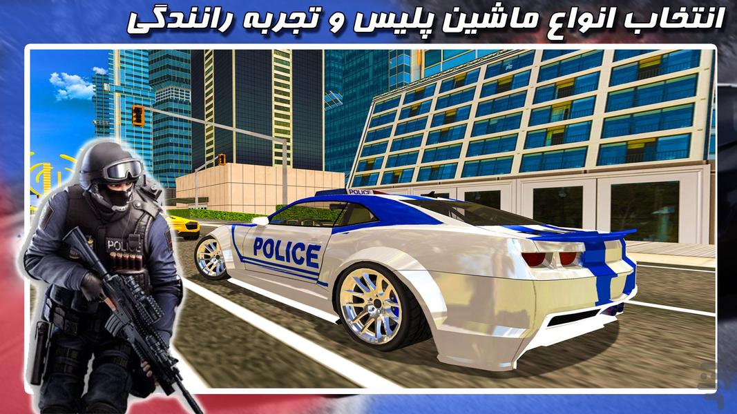 ماشین پلیس پرنده - عکس بازی موبایلی اندروید
