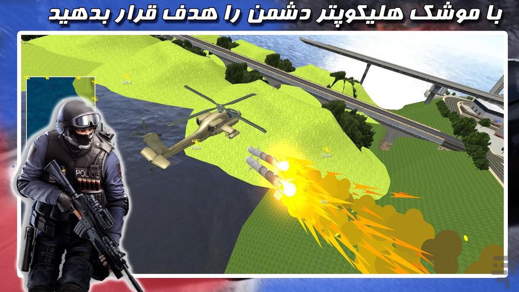 ماشین پلیس پرنده - عکس بازی موبایلی اندروید