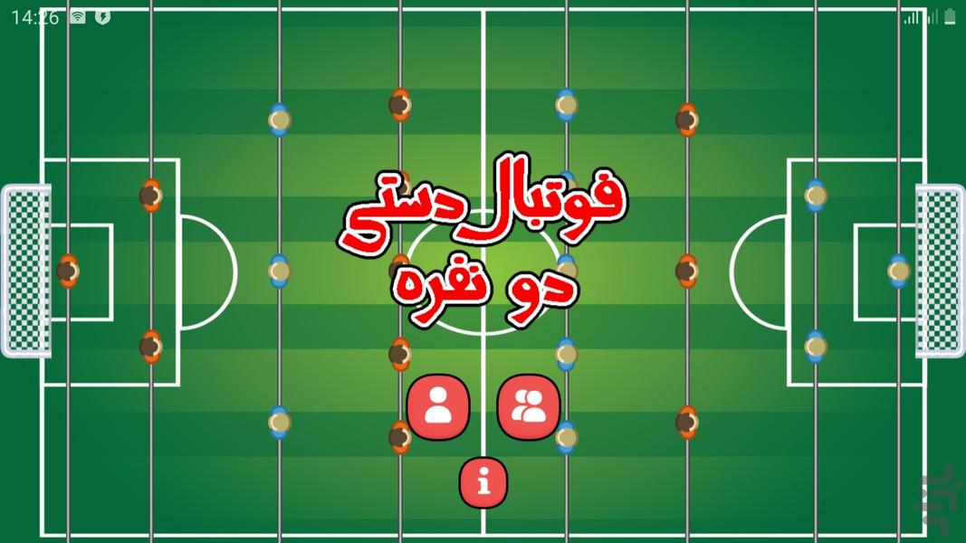 فوتبال دستی دونفره - Gameplay image of android game