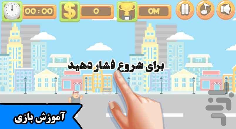 بازی تپلی و من - عکس بازی موبایلی اندروید