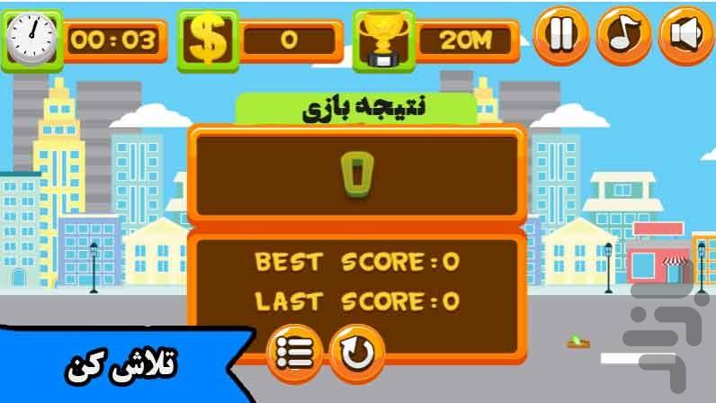 بازی تپلی و من - عکس بازی موبایلی اندروید