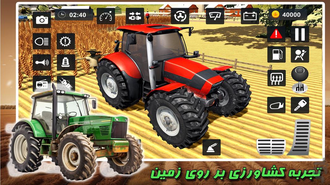 بازی تراکتور کشاورزی | جدید - Gameplay image of android game