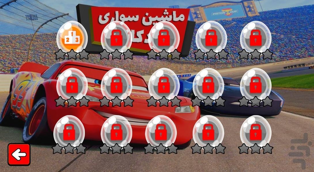 بازی ماشین سواری کودکانه - Gameplay image of android game