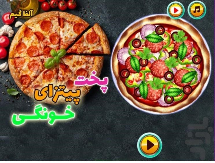 پخت پیتزای خونگی - Gameplay image of android game