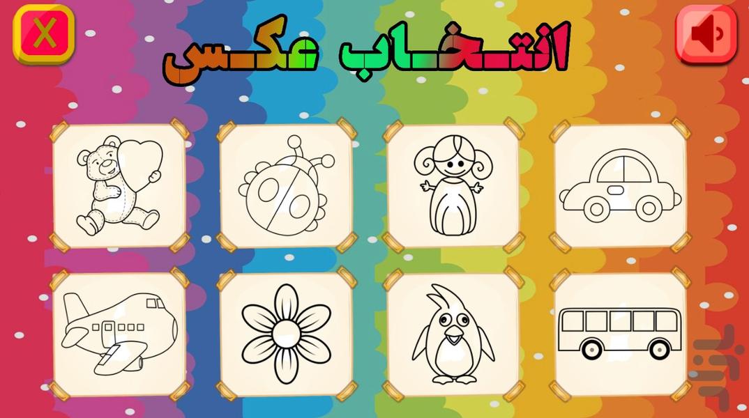 کتاب نقاشی کودکانه - Image screenshot of android app