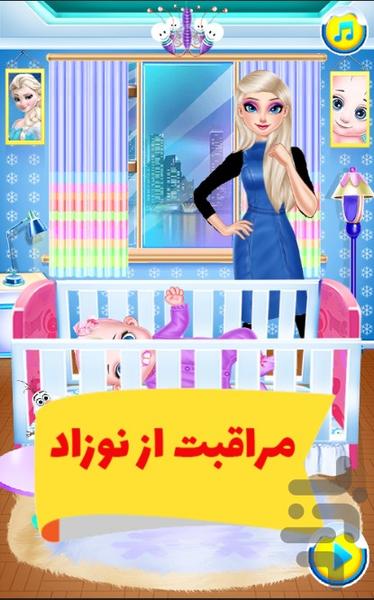 مراقبت از نوزاد - Gameplay image of android game