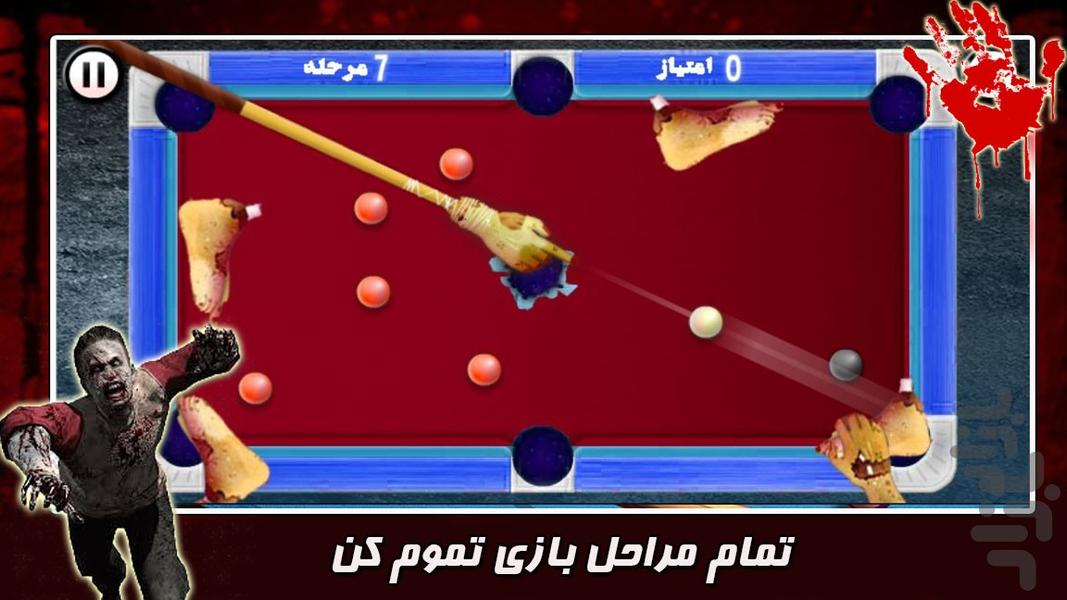 بیلیارد زامبی - Gameplay image of android game