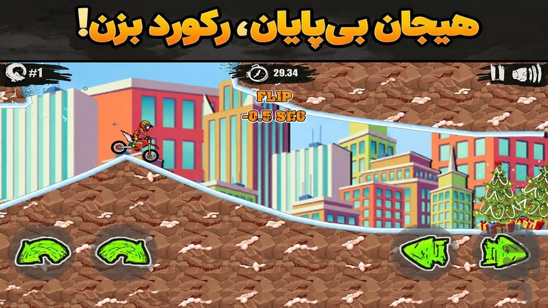 بازی موتور کراس - Gameplay image of android game