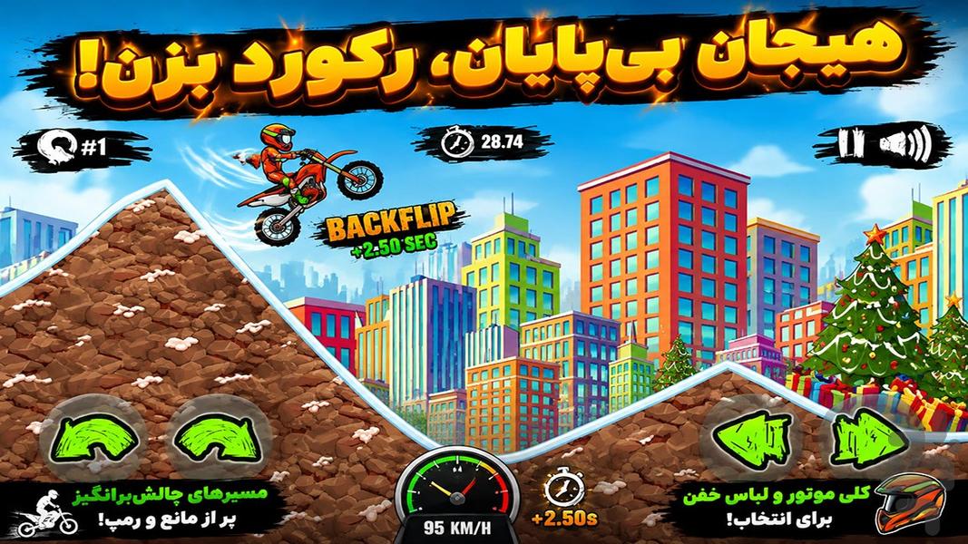 بازی موتور کراس - Gameplay image of android game