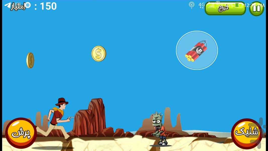 تفنگی کابویی - Gameplay image of android game