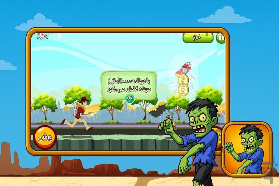 بازی تفنگی کابویی - عکس بازی موبایلی اندروید