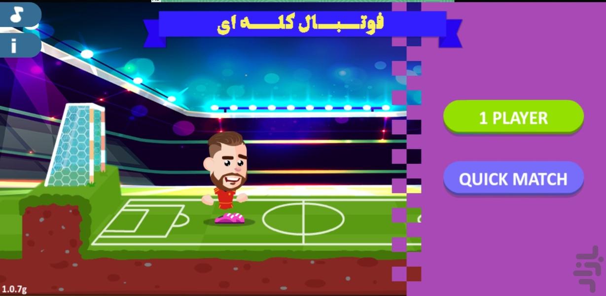 بازی فوتبال کله ای - Gameplay image of android game