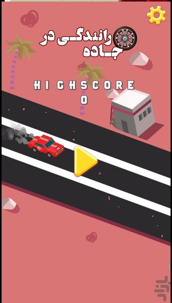 رانندگی در جاده - Gameplay image of android game
