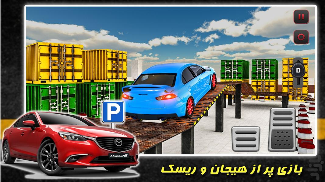 بازی پارکینگ ماشین | جدید | HD - Gameplay image of android game