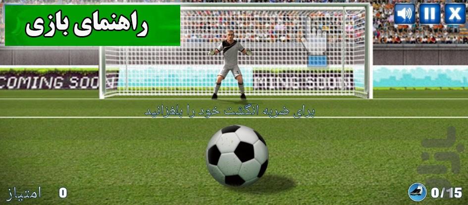 پنالتی - عکس بازی موبایلی اندروید