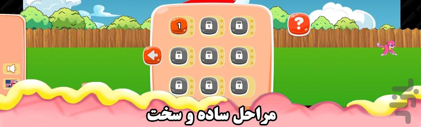 اسب سواری پرنسس - Gameplay image of android game