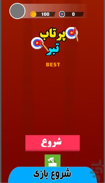 پرتاب تبر - Gameplay image of android game